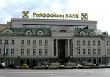 Офис Райффайзенбанка в Москве. Фото: wikimapia.org