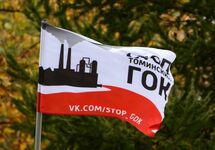Флаг движения "Стоп ГОК". Фото: vk.com/stop_gok