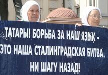 Пикет в защиту татарского языка, 2011 год. Фото: azatliq.org