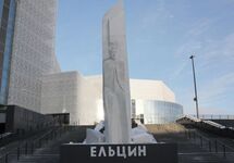 Памятник Борису Ельцину в Екатеринбурге. Фото: yeltsin.ru