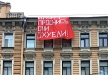 Растяжка "Ильич, проснись - они охуели!" на Лиговском проспекте. Фото с ВК-страницы "Другой России"