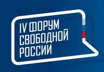 Эмблема Форума свободной России