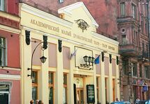 Малый драматический театр. Фото: saint-petersburg.ru