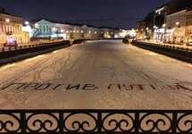 Надпись "Против Путина" на льду Фонтанки. Фото: Инстаграм @nataliagraz