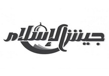 Эмблема "Джайш аль-ислам"