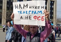 На митинге против блокировки Telegram. Фото Юрия Тимофеева/Грани.Ру