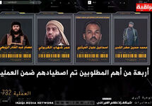 Задержанные лидеры ИГ. Кадр иракского ТВ с сайта nytimes.com
