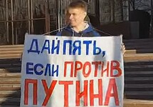 Акция Александра Шабарчина "Дай пять, если против Путина". Кадр видео
