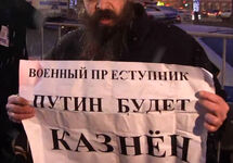 Плакат на московской протестной акции. Кадр видео