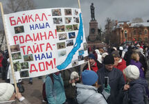 Митинг "За чистый Байкал" в Иркутске. Фото: sibreal.org