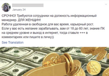 Скриншот публикации со спамом с удаленной российской ФБ-страницы