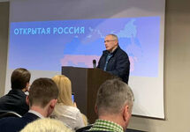 Конференция "Открытой России". Фото: ФБ-страница Александра Грезева