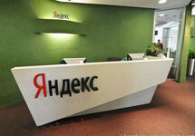 В офисе "Яндекса". Фото: pabloz.livejournal.com