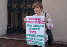 Пикет в поддержку ученых-политзеков у Гепрокуратуры. Фото Натальи Деминой