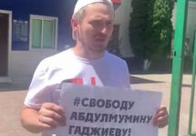 Пикет в поддержку Абдулмумина Гаджиева. Кадр видео