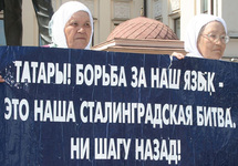 Пикет в поддержку татарского языка. Татарстан, 21 мая 2011 года. Фото: azattyq.org