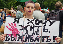 На митинге против пенсионной реформы. Фото: Грани.Ру