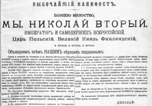 "Ведомости Спб. градоначальства" от 18 октября 1905 года