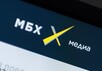 Логотип "МБХ медиа". Фото: rtvi.com Логотип "МБХ медиа". Фото: rtvi.com