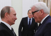 Штайнмайер Путин Лавров фото Кремлин