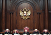 конституционный суд рф