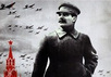 Фрагмент плаката со Сталиным с сайта КПРФ