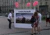 Агитационный пикет за Навального. Фото: Ника Максимюк/Грани.Ру