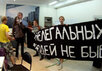 Акция антифашистов в штабе Навального. Фото Д.Зыкова/Грани.Ру