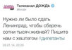 Опрос в твиттере "Дождя"