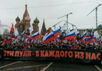 Марш памяти Бориса Немцова. Фото: Грани.Ру
