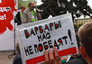 Митинг в защиту Петербурга. Фото Грани.Ру