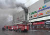Пожар в ТРЦ в Кемерове. Фото: МЧС