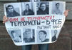 Плакат в защиту фигурантов дела "Сети". Фото: antifa.fm