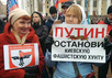 На митинге за признание Новороссии. Фото Грани.Ру