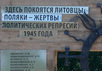 Памятник репрессированным полякам и литовцам в Галяшоре. Фото: "Мемориал"