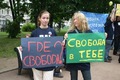 Митинг в День России 12 июня 2005 года. Фото Граней.Ру