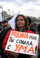 Антифашистский митинг на Болотной площади. Фото А.Карпюк/Грани.ру