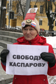 3. Пикет в поддержку Каспарова. Фото А.Карпюк/Грани.Ру