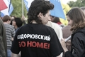 8. Митинг в защиту политзаключенных. Фото А.Карпюк/Грани.Ру