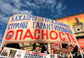 2. Митинг за реформу милиции. Фото Евгении Михеевой/Грани.Ру