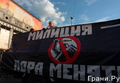 7. Митинг за реформу милиции. Фото Евгении Михеевой/Грани.Ру