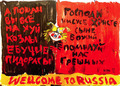 Работа Лены Хейдиз "Welcome to Russia"