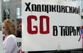 Май 2005 г. У здания Мещанского суда впервые появляются сторонники осуждения Ходорковского. Фото Дмитрия Борко