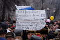 Митинг "Москва для всех". Фото Е.Михеевой/Грани.Ру