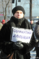 Митинг К5 19.02.2011. Фото Л.Барковой/Грани.Ру