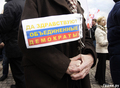 Митинг на Болотной 16 апреля. Фото Е.Михеевой/Грани.Ру
