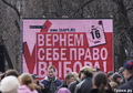 Митинг на Болотной 16 апреля. Фото Е.Михеевой/Грани.Ру
