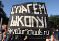 Митинг по проблемам образования. Фото Е.Михеевой/Грани.Ру