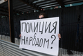 Акция "ОккупайСК" 21 июня. Фото: Грани.Ру