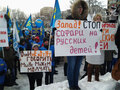 Митинг "в защиту детей и материнства". Фото Д. Борко/Грани.Ру